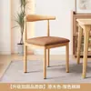 Silla de comedor para uso doméstico, sillón de ocio, silla de escritorio moderna minimalista, mesa y silla para dormitorio y comedor, silla de cuerno integrada de hierro forjado