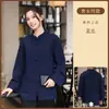 Uniforme de chef, manga longa, estilo outono e inverno, vestimenta de trabalho para garçom de restaurante de chá estilo chinês, linho, estilo chinês vintage, unissex