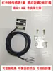 Sensor Fotoeléctrico Láser Infrarrojo Antiaplastamiento Interruptor de Límite Interruptor de Viaje Plataforma de Trabajo Aérea de Ascensor Montacargas