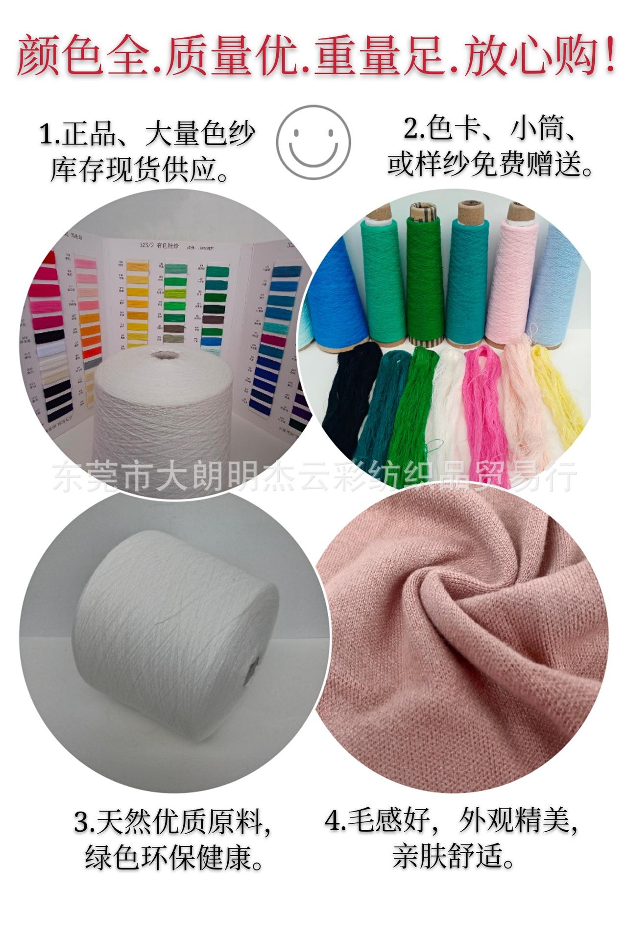 棉纱