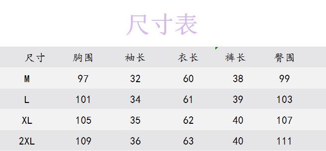 尺码表