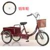 Triciclo para Idosos, Veículo Movido a Humano, Scooter de Mobilidade para Idosos, Bicicleta de Pedal, Triciclo Adulto
