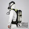 Respirador Autónomo de Circuito Abierto con Aire Comprimido Fangzhan X-F-16 para Uso en Petróleo y Petroquímica, Respirador de Aire de Presión Positiva