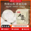 Pó de Fermentação com Levedura Tradicional Shangchuan, Levedura de Alta Atividade para Uso Doméstico, Especificamente para Pães no Vapor e Pão
