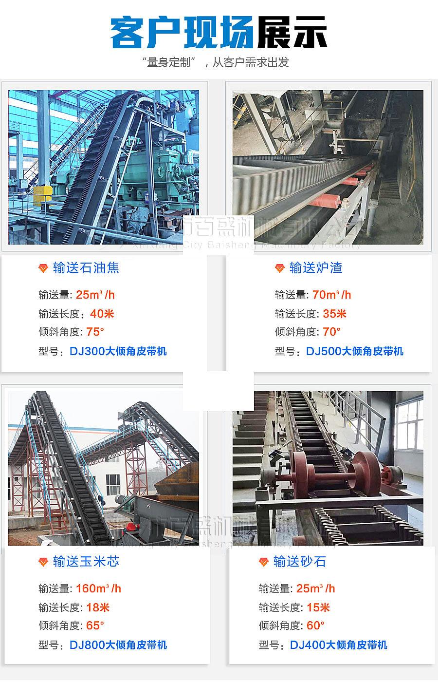 大倾角案例.jpg