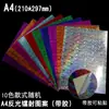 Papel Reflectante 250g Cartulina Dorada Papel Láser Plateado A4 con Pegamento A3 Dorado Brillante Plateado Brillante Engrosado Colorido Esmerilado Apertura Total