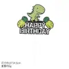 Decoración de Pastel de Cumpleaños Lindo Dinosaurio Pequeño Arcilla Suave Enchufe de Vestir Tema de Dinosaurio Niños Bebé Adornos para Hornear
