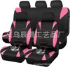 Cubierta de Asiento de Coche Universal de Cuero Sintético Estilo Media Luna de una Sola Línea Modelo Nuevo Transfronteriza Amazon Temu Mercado Libre Rusia