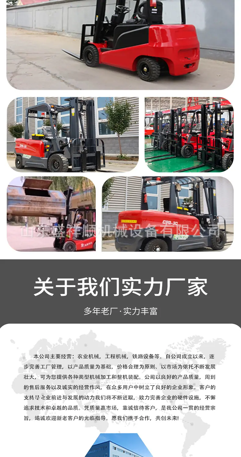 电动叉车详情页_05