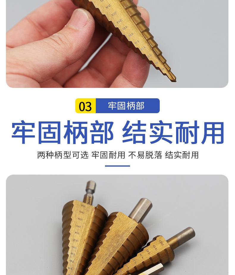 宝塔阶梯钻系列_06