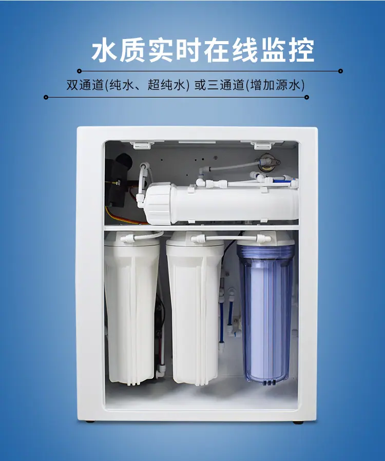 纯水机集合详情_09
