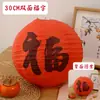 Linternas de boda de Año Nuevo con personajes felices, accesorios para fotos de boda, decoraciones para la habitación de boda, regalos de primer cumpleaños, celebraciones de luna llena y bolas de panal