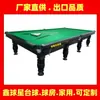 Mesa de Billar Estilo Ruso, Modelo Comercial Estándar para Salas de Billar de Adultos, Tablero de Mármol, Bola Ocho Negra Estilo Chino, Mesa de Billar Estilo Ruso