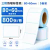 Papel autoadesivo para etiquetas térmicas à prova d'água, à prova de poeira e à prova de choque 60*40 80*80 etiquetas de envio em branco para impressora de código de barras E-Packet
