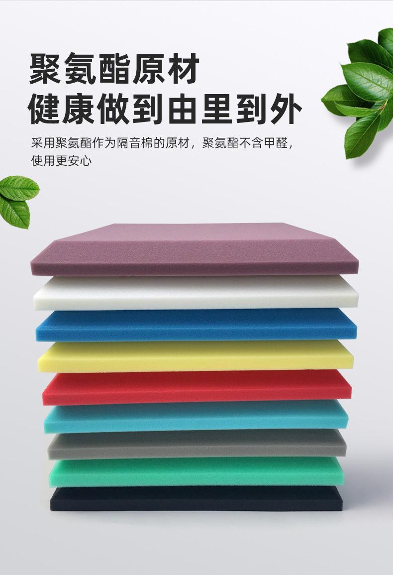 隔音棉