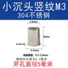 Acero Inoxidable 304 Acero al Carbono Tuerca Remachable Cabeza Plana Cabeza Avellanada Pequeña Raya Vertical M3M4M5M6M8M10M12 Tuerca Remachable