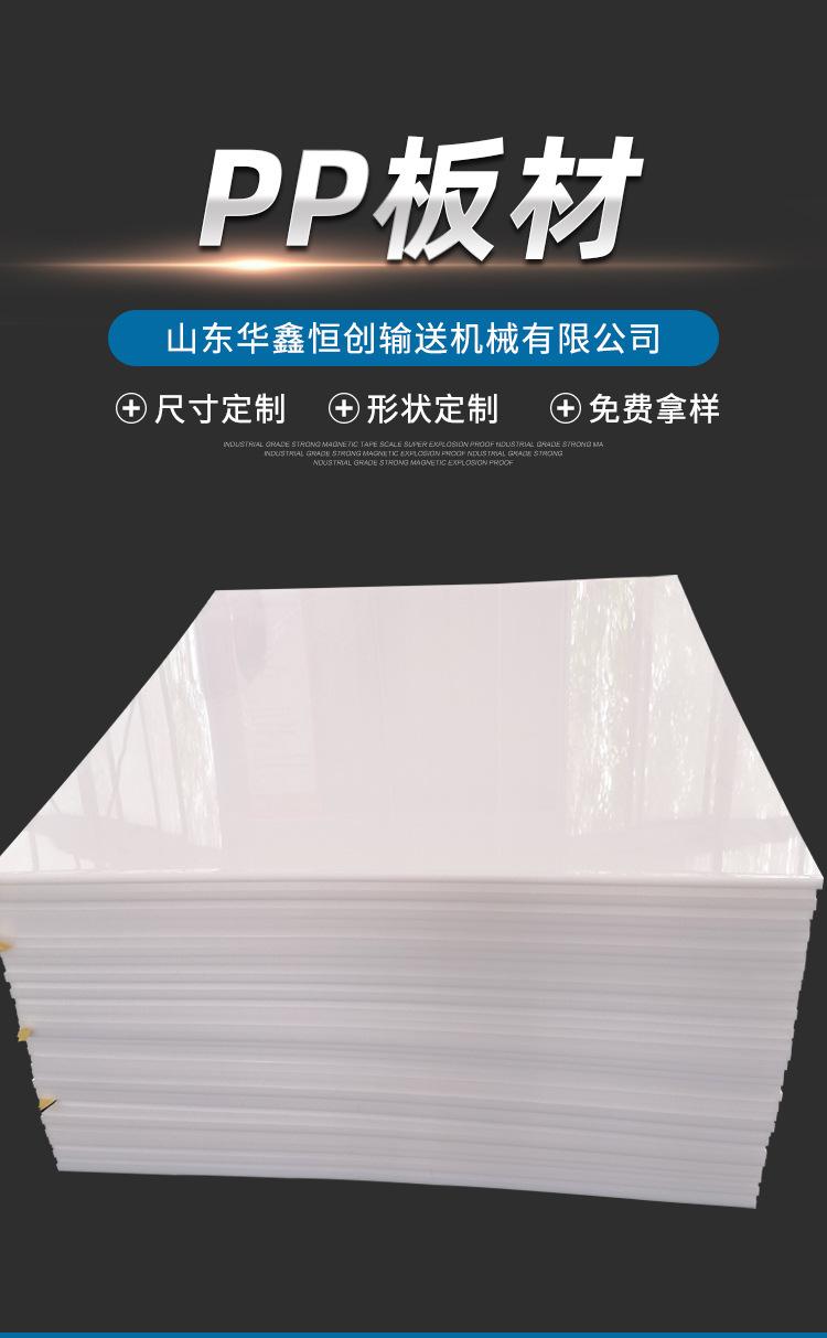 PP板材_01.jpg