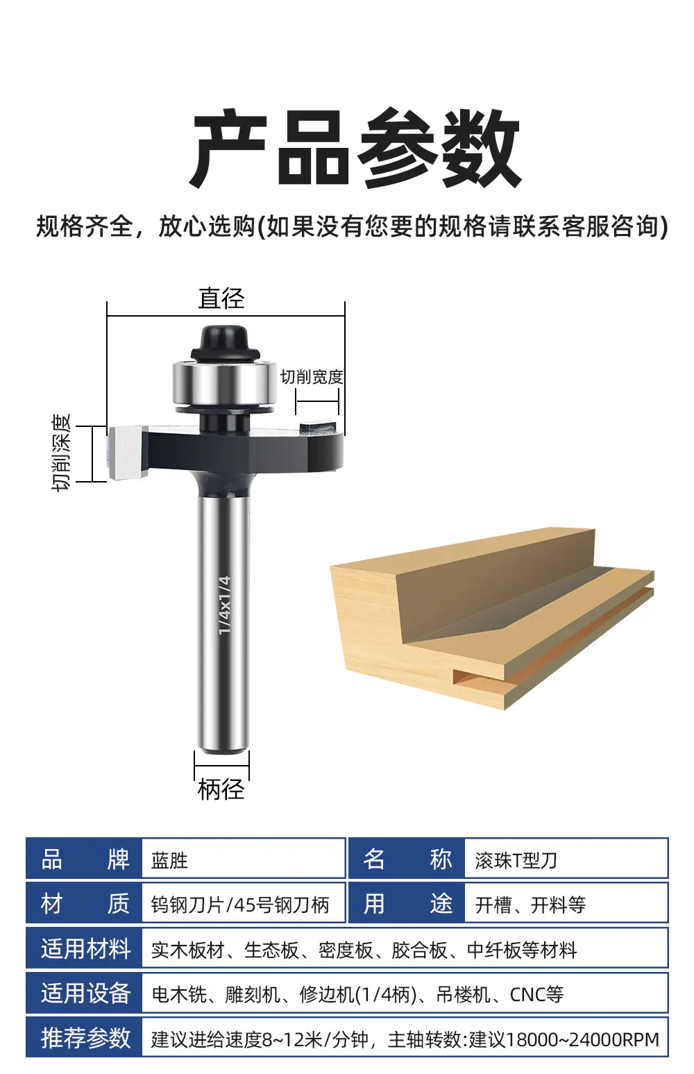 二齿滚珠T型刀详情_08.jpg