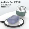 Adecuado para todos los AirPods de 4ª generación, Pro de 3ª generación y otros modelos; funda protectora universal de silicona para auriculares y estuche de carga, que proporciona protección contra caídas