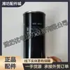 Filtro de combustível para motor diesel Weichai 6M26 Boduan 6M33 331005001224 WDK962/1