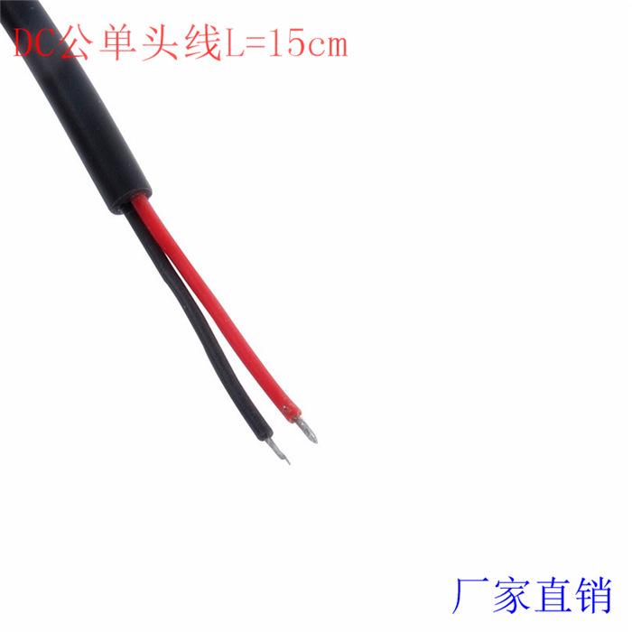 SXZM-5pcs-lot-DC-wire-male-con