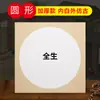 Papel Tarjeta Xuan Caligrafía Plus Papel Espejo Semi-maduro Semi-cocido Pintura de Acuarela Gongbi Pintura China Pigmentos para Colorear Lente