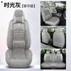 Cojín para asiento de coche hecho de tela de lino, funda de asiento completamente cerrada para cinco plazas, funda de cojín de asiento especial para todas las estaciones, funda de asiento de coche transpirable para verano