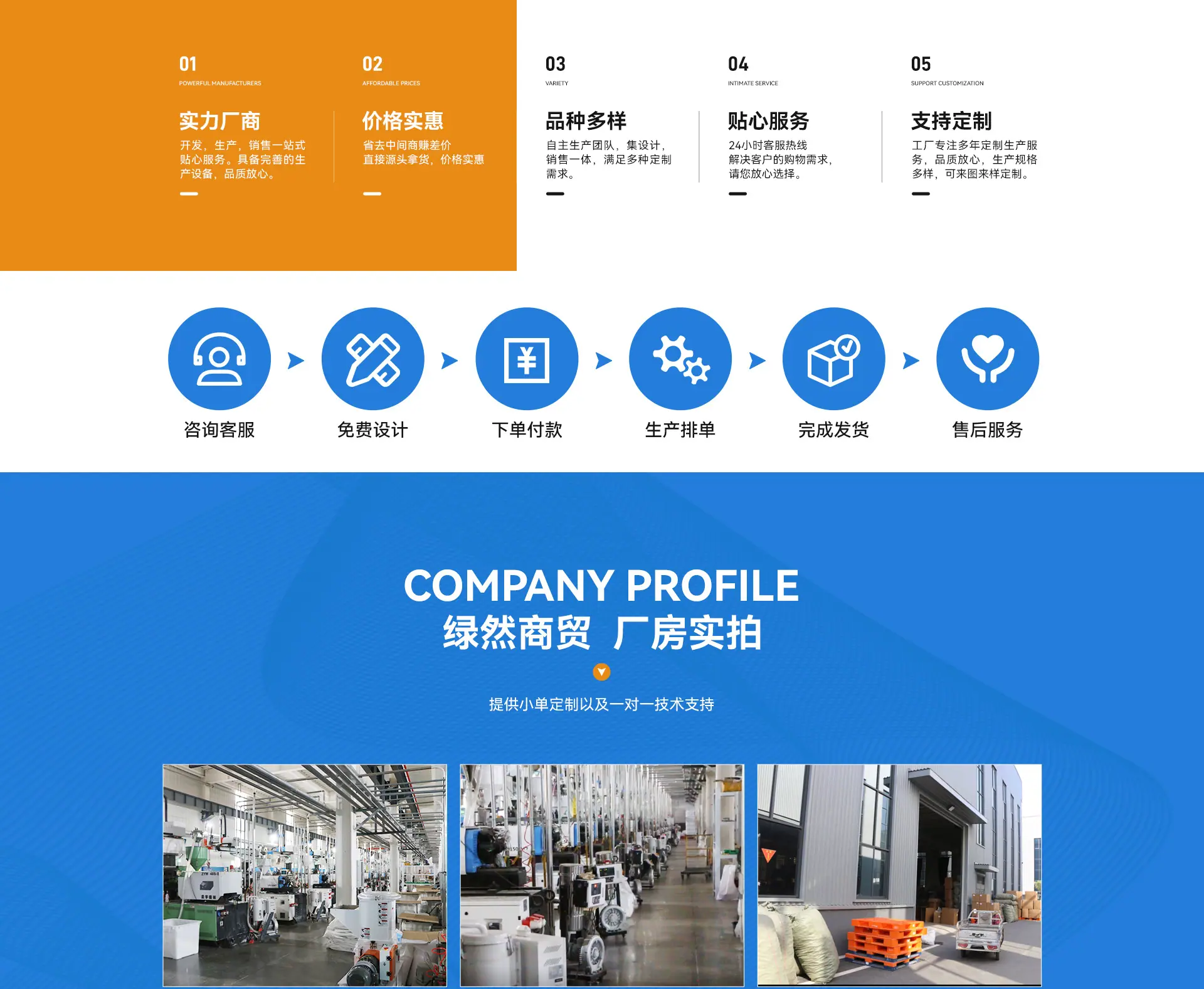 衡水绿然商贸有限公司-店铺首页_05.jpg