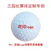 Nueva bola de golf de dos o tres capas 42mm en blanco para competición, se pueden hacer varios colores, logo, alta elasticidad, larga distancia