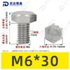 Tornillos de Máquina Hexagonales Externos de Acero Inoxidable 304 M1.6~M20, Cumplen con Din933, Pernos de Cabeza Hexagonal Directos de Fábrica
