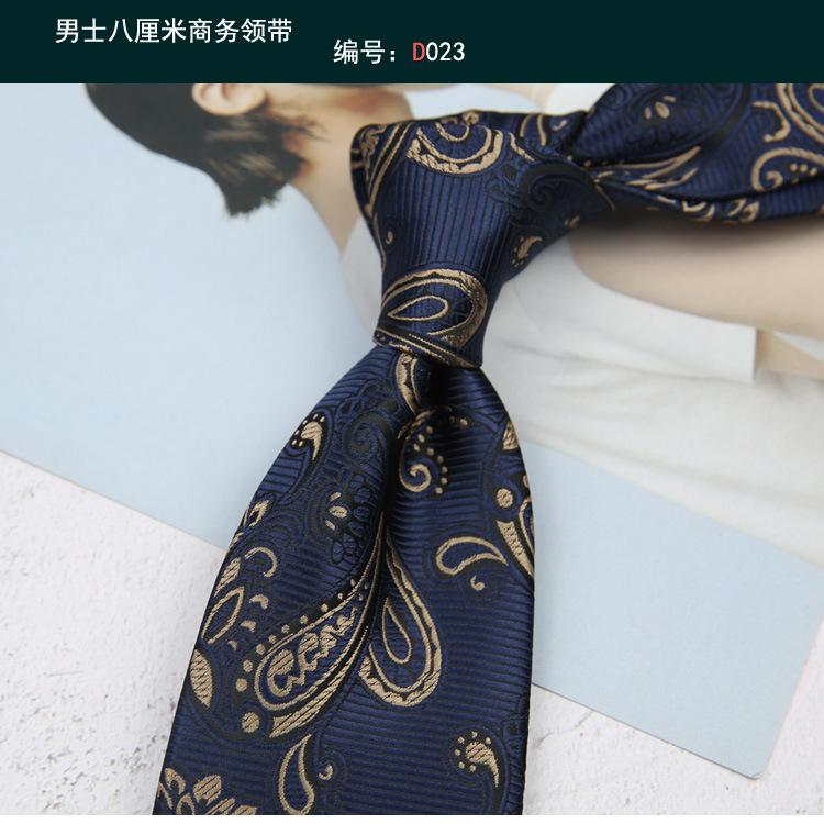 领带023