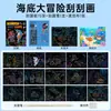 Nuevo Espectáculo de Vida Animal 3D para Niños Arte de Rascar Graffiti Creativo Libro para Rascar Aventura Submarina Caperucita Roja Libro Ilustrado