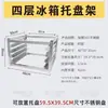 Cozinha Aço Inoxidável Prateleira de Armazenamento Rack Suporte para Assadeira Suporte de Pratos de Hotel Quatro Seis Portas Bandeja Interna Rack de Geladeira para Assar Comercial