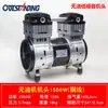 Cabezal de bomba sin aceite Otus silencioso 550W/750W/1100W/1500W accesorios para compresor de aire bombeo