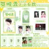 Coleção de Mercadorias de Celebridades 2.0: Coleção de Estilo Igual de Wang Lujie, Yang Bowen, Ma Jiaqi, Song Yaxuan e Liu Yuning