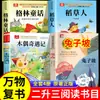 26 Leitura de Verão: o Encanto de Shandong - do Segundo ao Terceiro Ano. Versão Autêntica Oficial dos Contos de Fadas de Grimm, Selecionado e Traduzido por Ye Sheng Tao, Autor do Espantalho