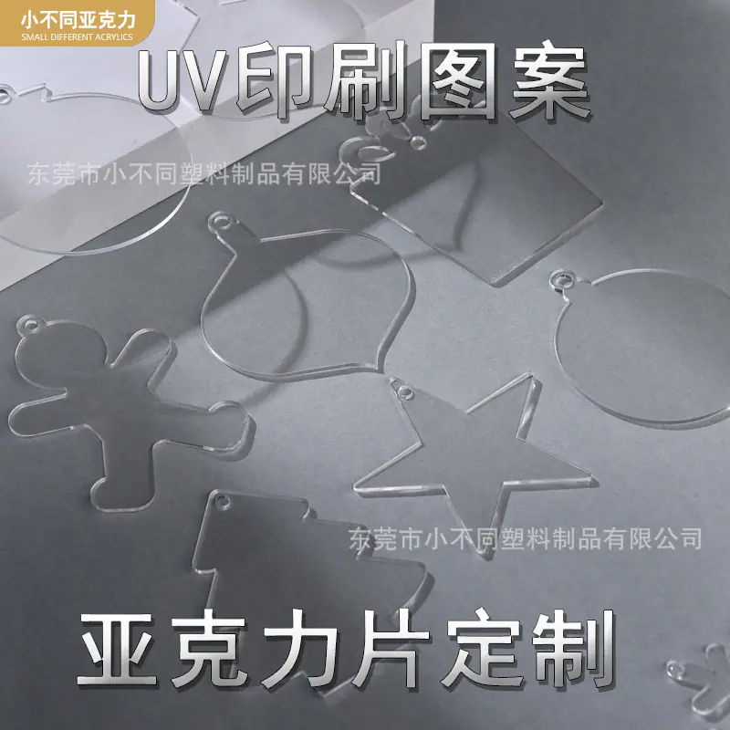 亚克力片8.jpg