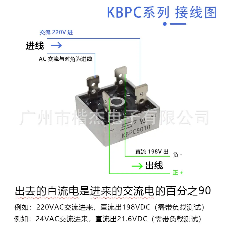 KBPC5010接线图.jpg