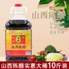 Vinagre Viejo Dongquan Shanxi Barril Grande de 10 Jin Vinagre Comestible Fermentado de Grano Condimento de Cocina Vinagre Viejo de 5 Jin Uso Comercial