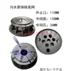 Acessórios para Bomba de Esgoto WQ Base Filtro Cárter Inferior 1.1-15KW Tampa Inferior da Bomba de Esgoto Base da Bomba Grelha Inferior de Ferro Fundido