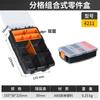 Caja de piezas Baiqi, caja de accesorios de plástico de múltiples rejillas, caja de almacenamiento para clasificación de tornillos, caja pequeña, caja de herramientas