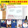 Libros de Cuentos Folclóricos Chinos Lectura Feliz Estudiantes de Quinto Grado de Primaria Lectura Obligatoria Libros Extracurriculares