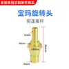 Peças da máquina de perfurar mandril haste de conexão porca luva Zhonggu Jinma Baoma Lechuan conector de cabeça rotativa