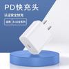 Adequado para apple iphone15 carregador de celular pd30w cabeça de carregamento 20w cabo de dados de carregamento rápido terno atacado