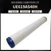 Cartucho de filtro de aceite lubricante industrial UE619AS40H