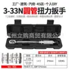 Llave dinamométrica para neumáticos de coche, diseño de tubo redondo 3-33N, llave dinamométrica KG, llave de tubo de torsión, llave de trinquete rápida