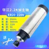 Motor de Husillo Huajiang 800/1.5/2.2/3Kw Redondo Refrigerado por Aire Alta Velocidad Carpintería Husillo Er Accesorios para Máquina de Grabado