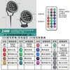 Luces LED para Iluminación de Árboles, Focos para Paisajismo, Luces para Árboles Controladas por DMX512 para Exteriores, Luces de Suelo, Luces para Césped