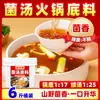 Sopa agria roja de jengibre y madera, material base para olla caliente, sabor comercial de Guizhou, sopa agria y picante de fideos de arroz, sopa agria, salsa de sopa roja de toro gordo