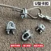 Clips de Instalación para Red de Sombra, Ganchos, Mosquetones, Cable de Acero, Clips en Forma de U, Tensores, Elevación Automática de Expansión